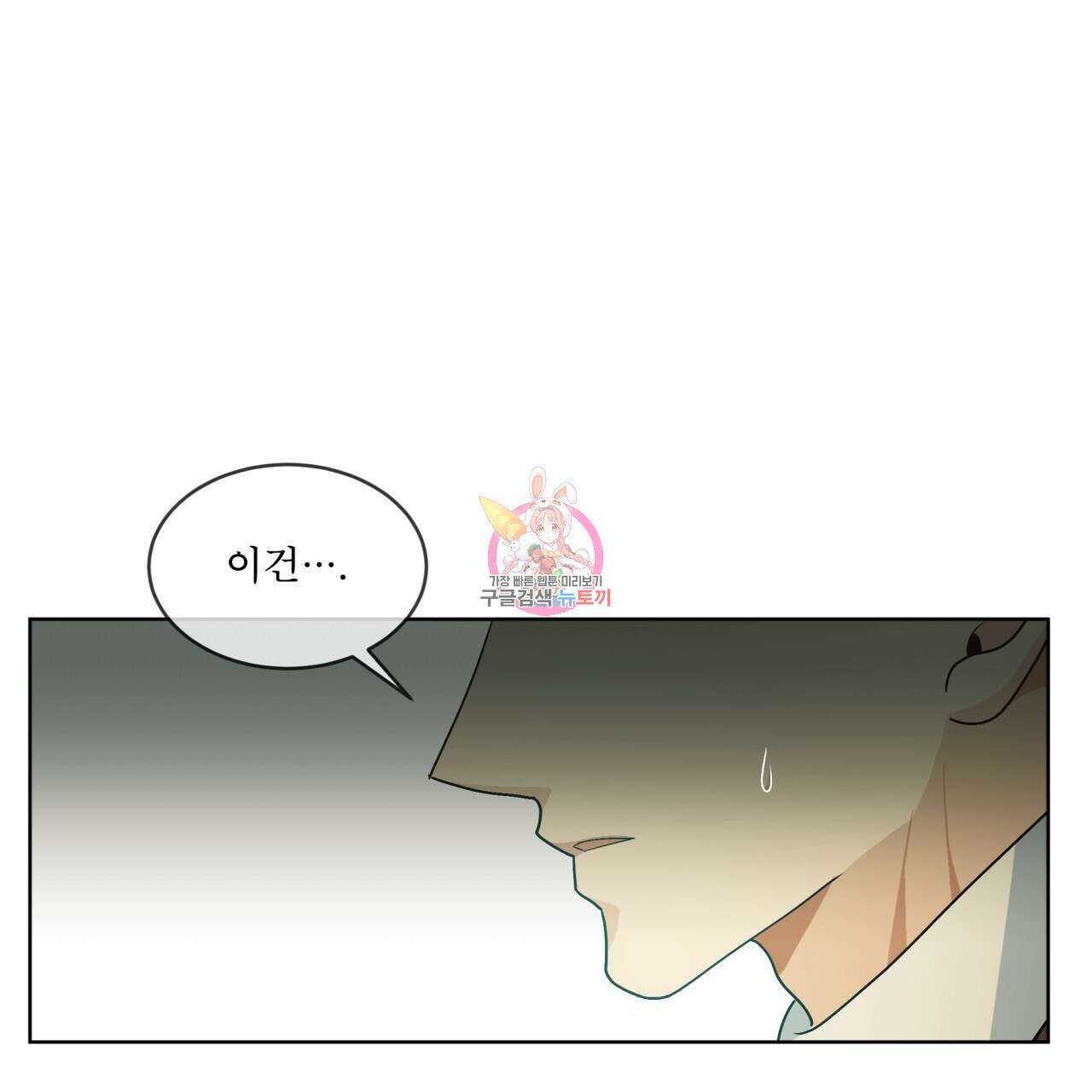 성스러운 단순성을 은폐함 9화 1