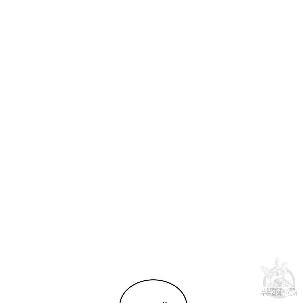 성스러운 단순성을 은폐함 9화 2