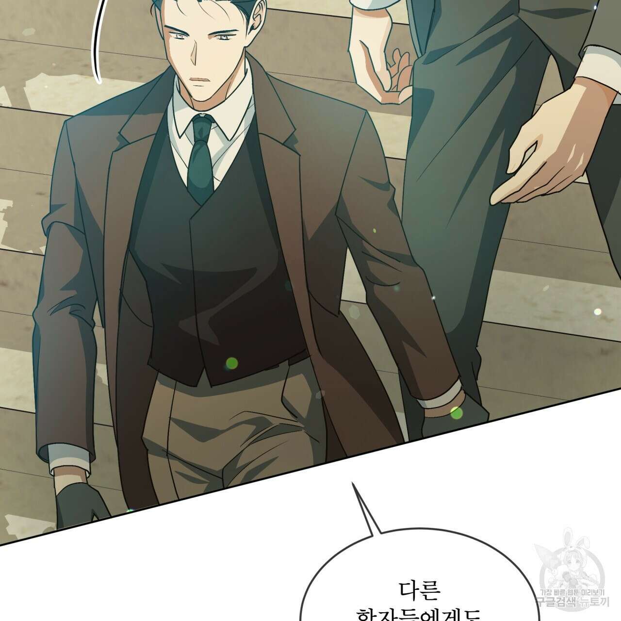성스러운 단순성을 은폐함 9화 5
