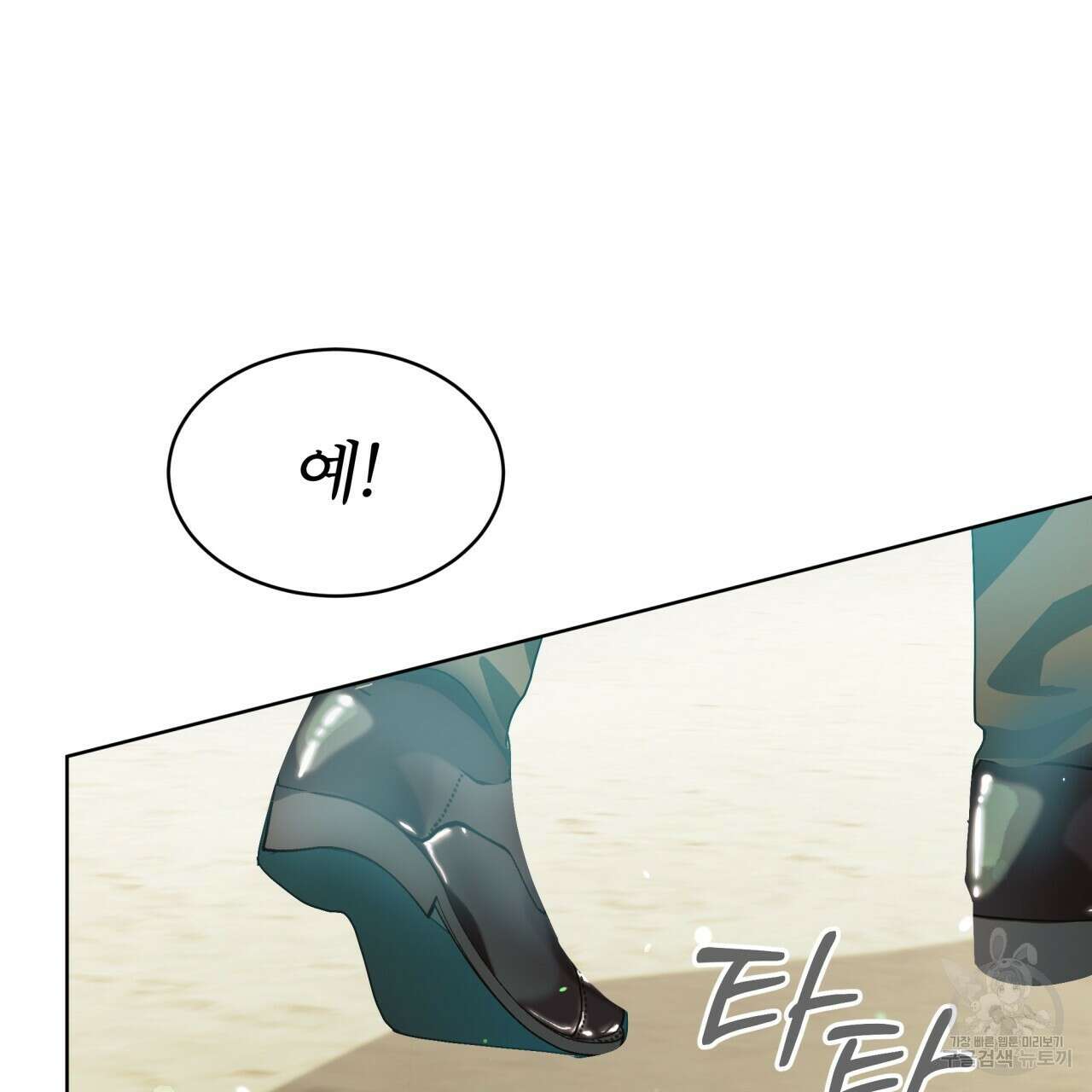 성스러운 단순성을 은폐함 9화 7