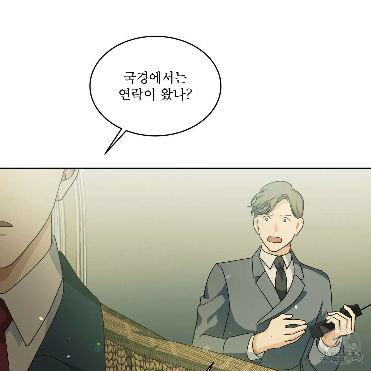 성스러운 단순성을 은폐함 9화 12