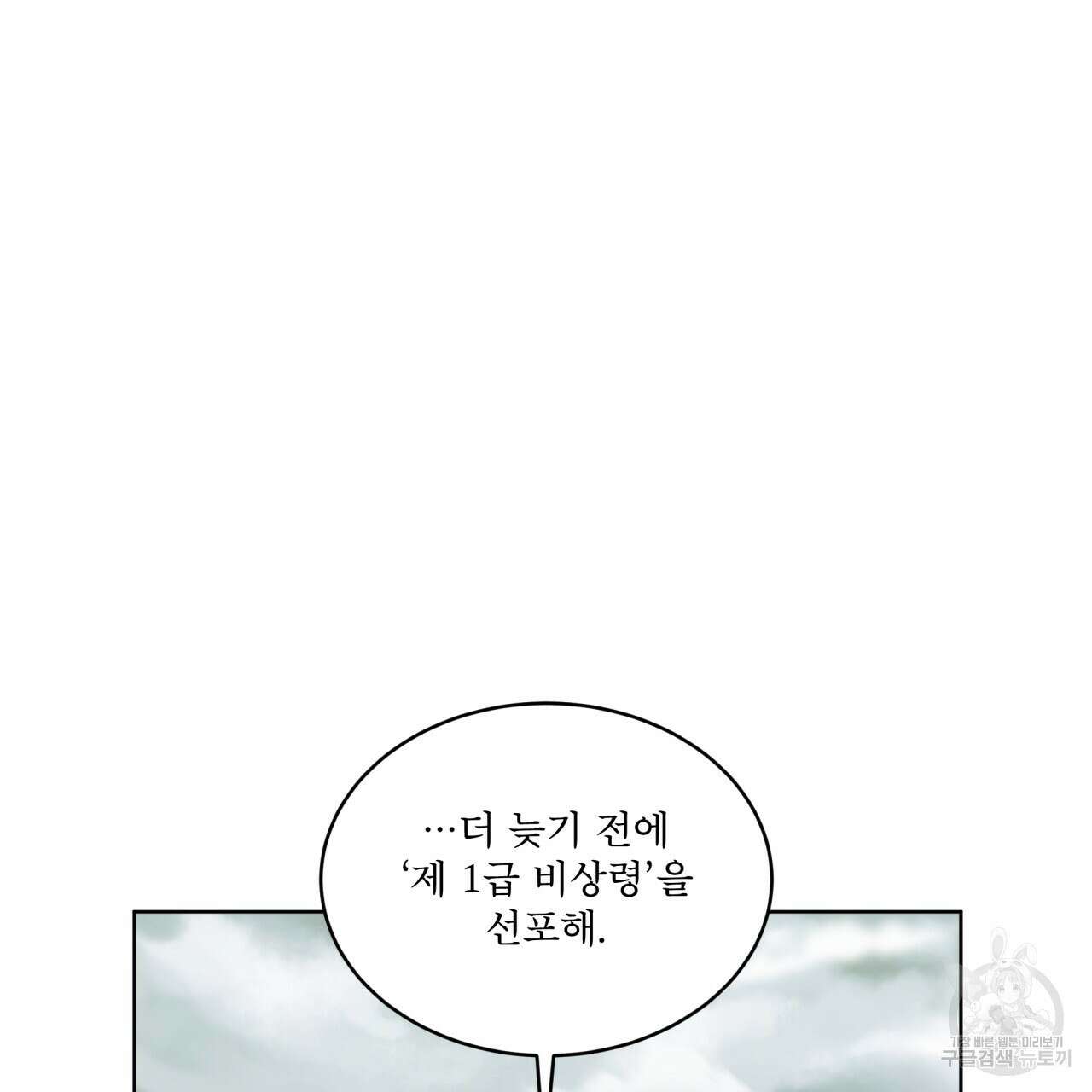 성스러운 단순성을 은폐함 9화 14