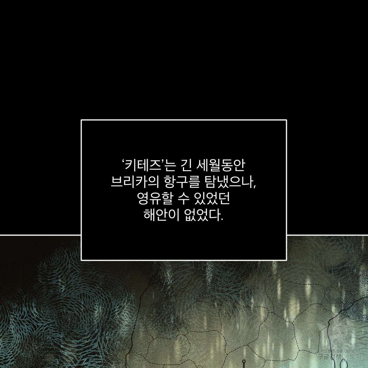 성스러운 단순성을 은폐함 9화 21