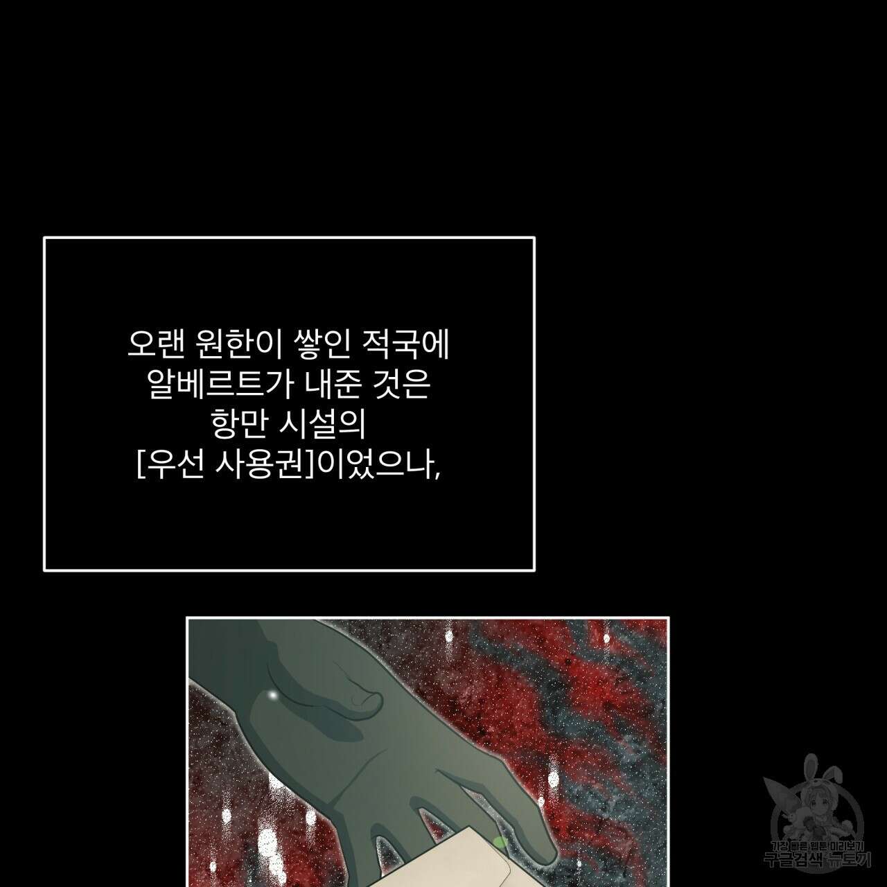 성스러운 단순성을 은폐함 9화 23