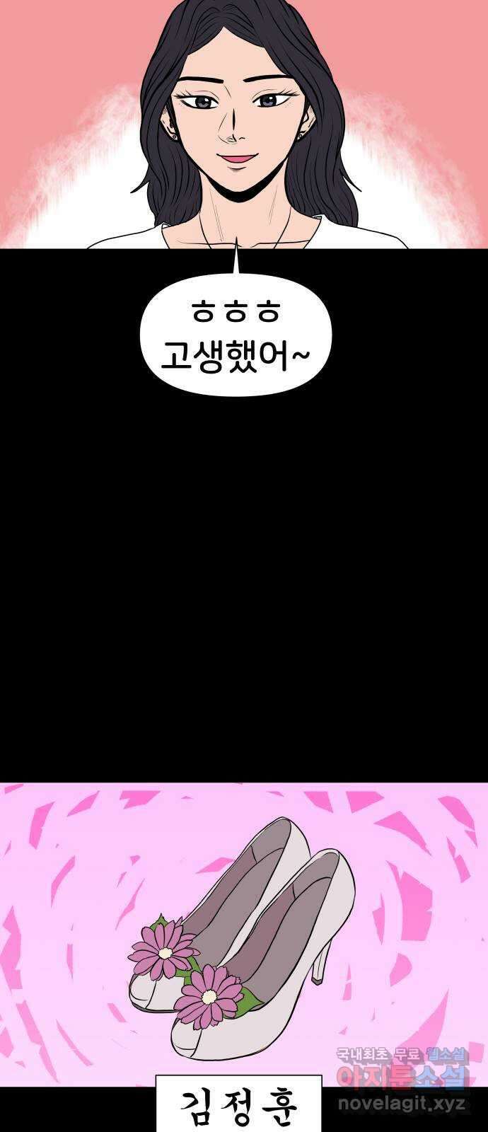 후덜덜덜 남극전자 228화 홍아영 (2) 2