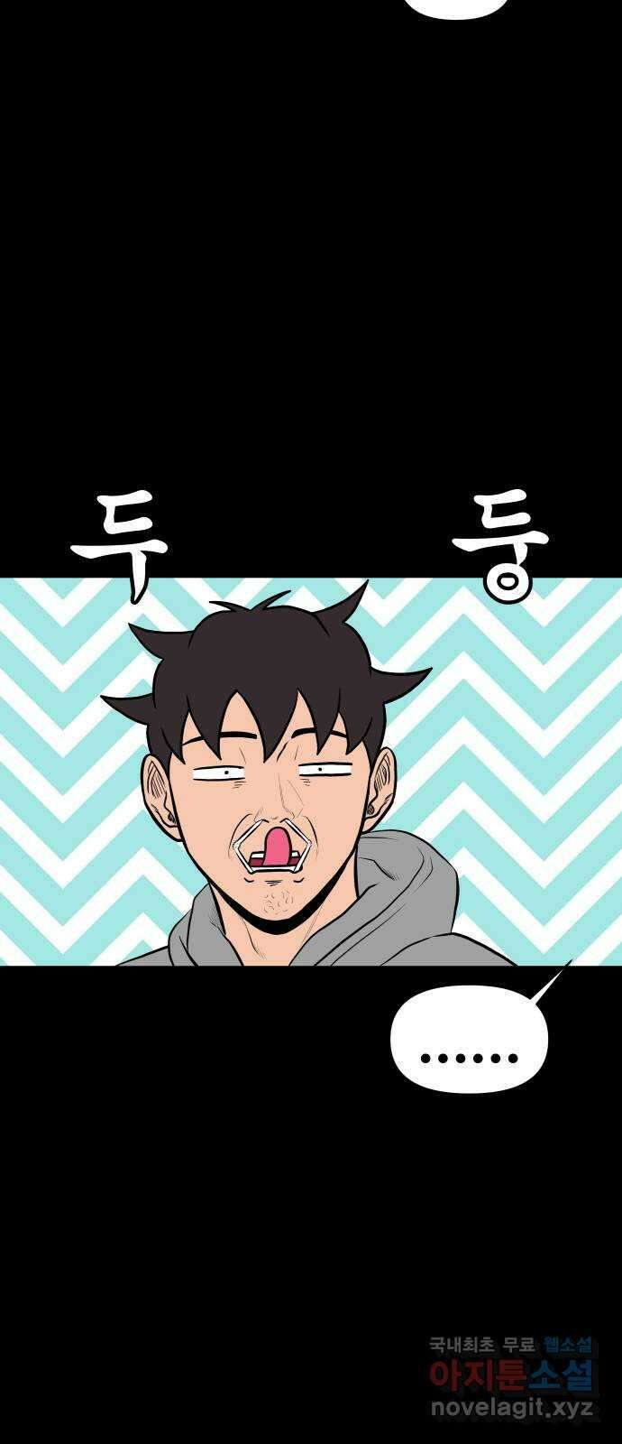 후덜덜덜 남극전자 228화 홍아영 (2) 6