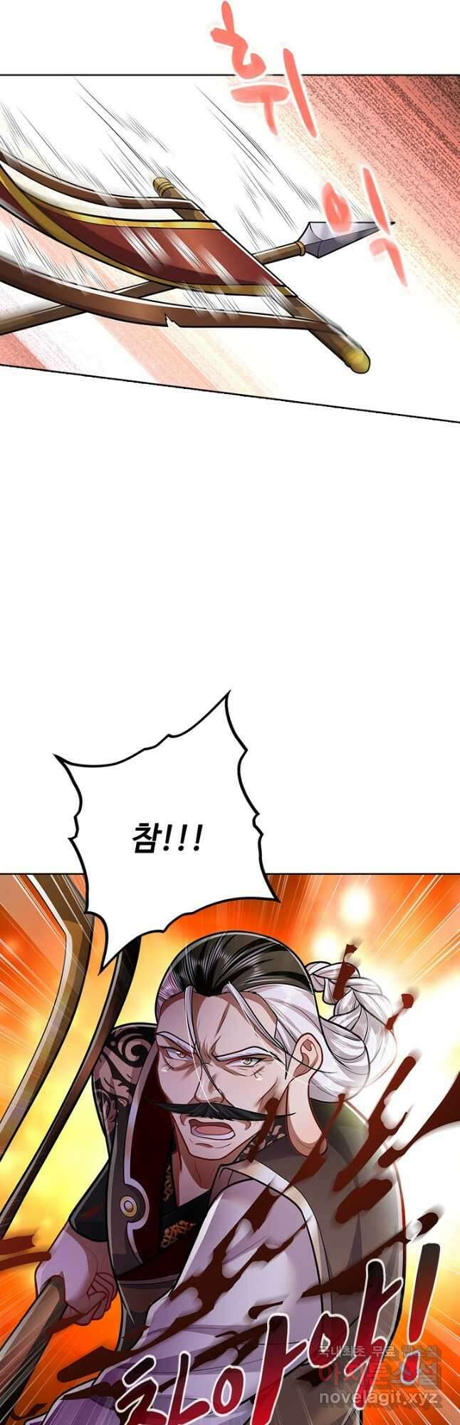 100만 년 만에 귀환하다 195화 2