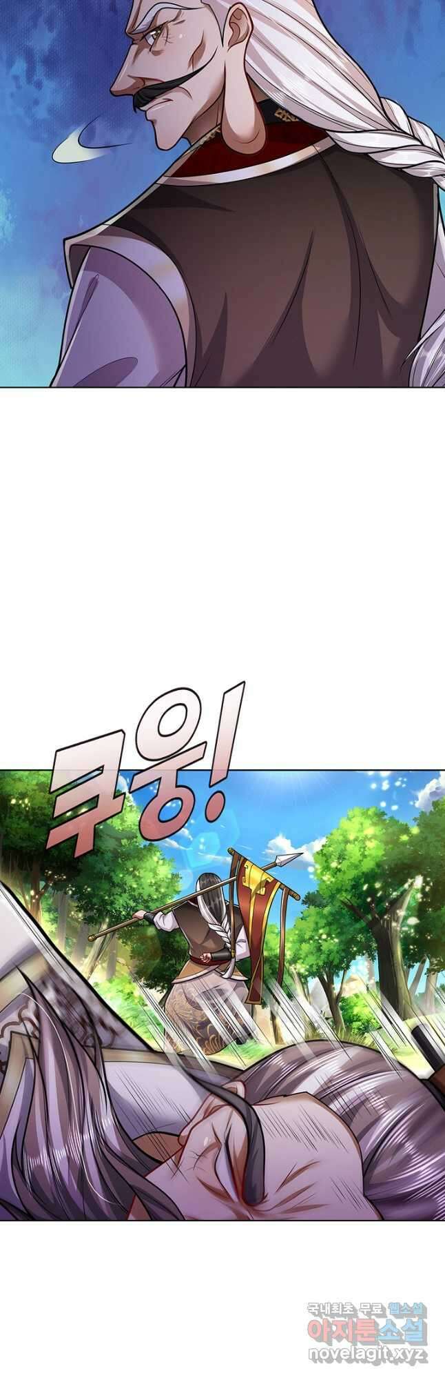 100만 년 만에 귀환하다 195화 4