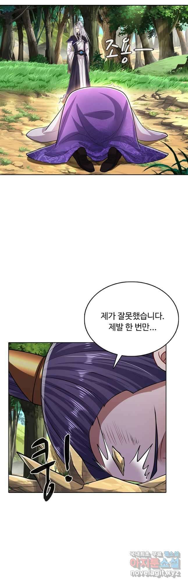 100만 년 만에 귀환하다 195화 7