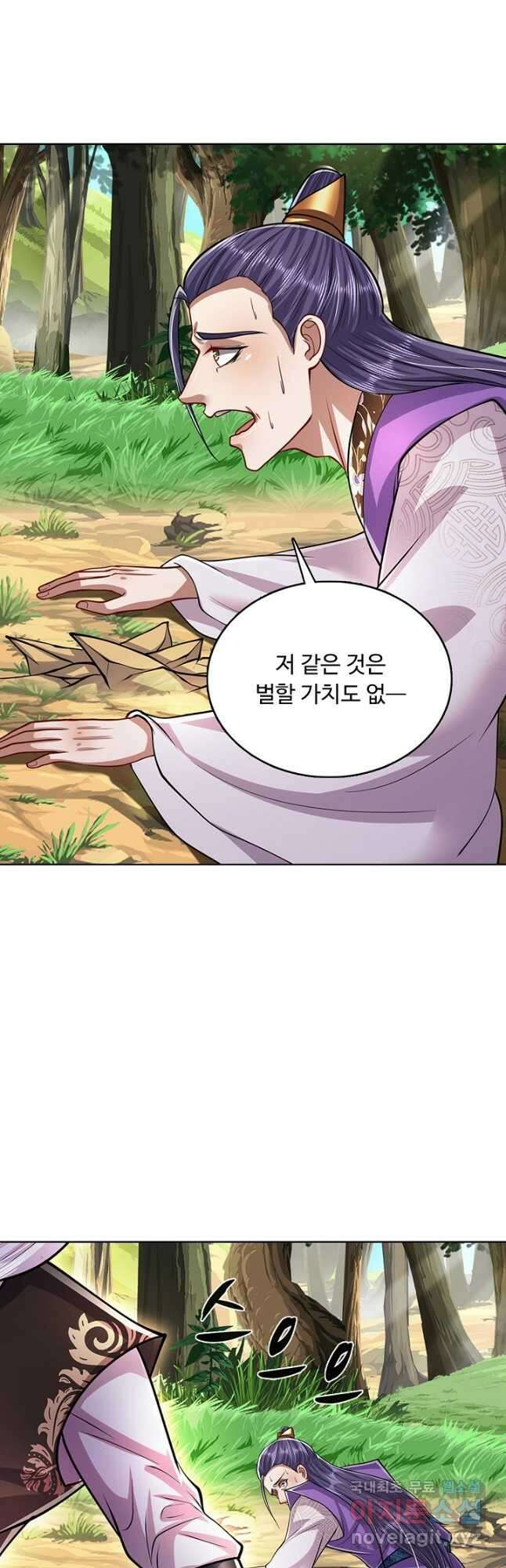 100만 년 만에 귀환하다 195화 8