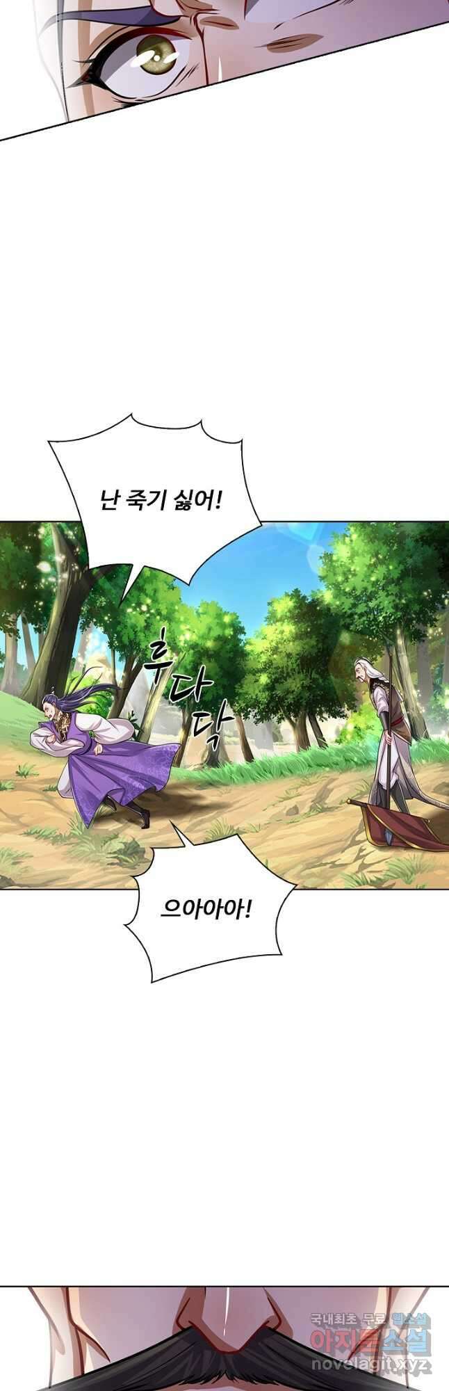 100만 년 만에 귀환하다 195화 10
