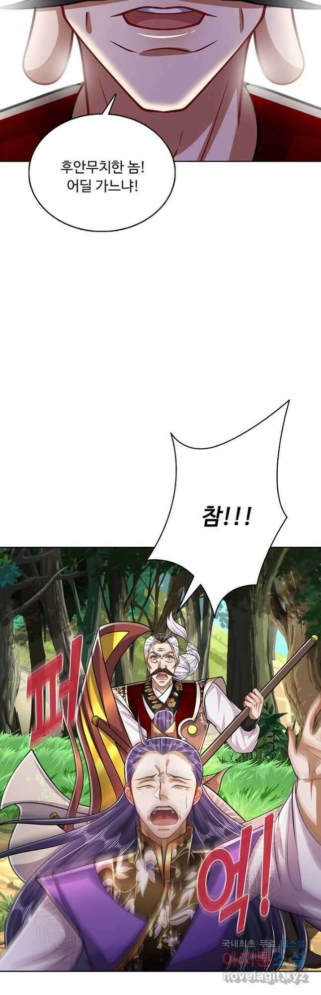 100만 년 만에 귀환하다 195화 11