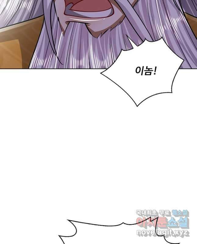100만 년 만에 귀환하다 195화 15