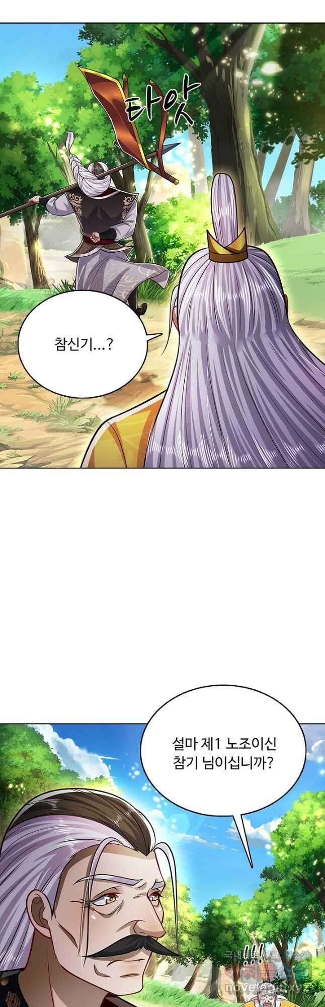 100만 년 만에 귀환하다 195화 19