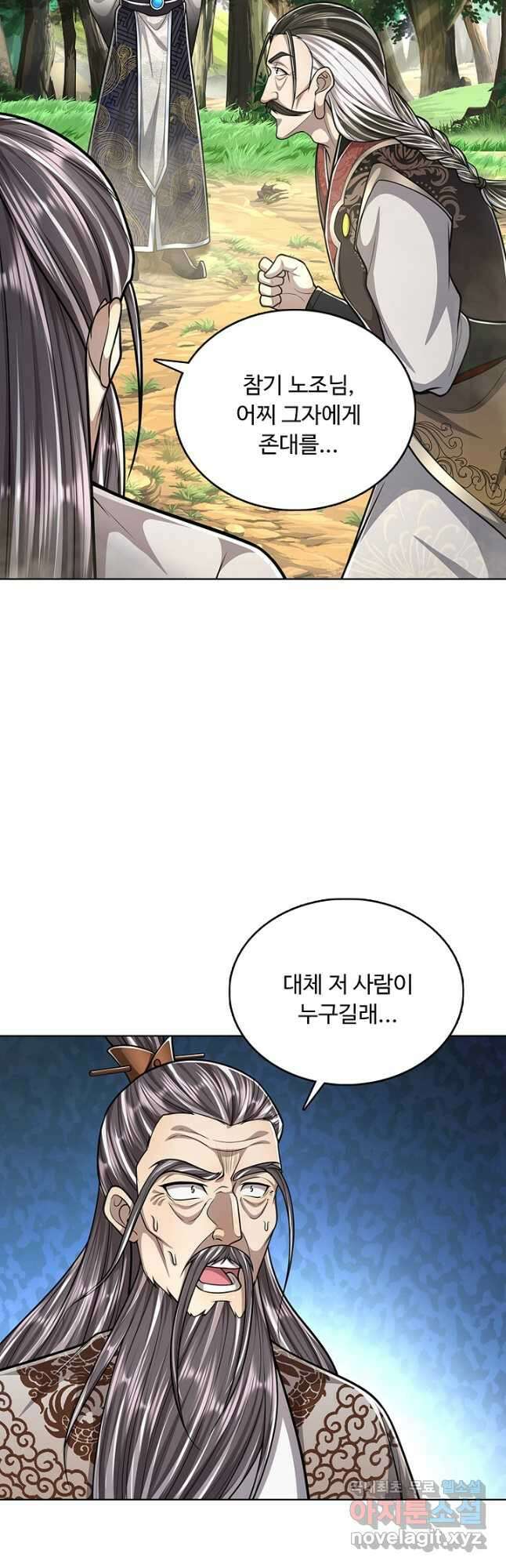 100만 년 만에 귀환하다 195화 24