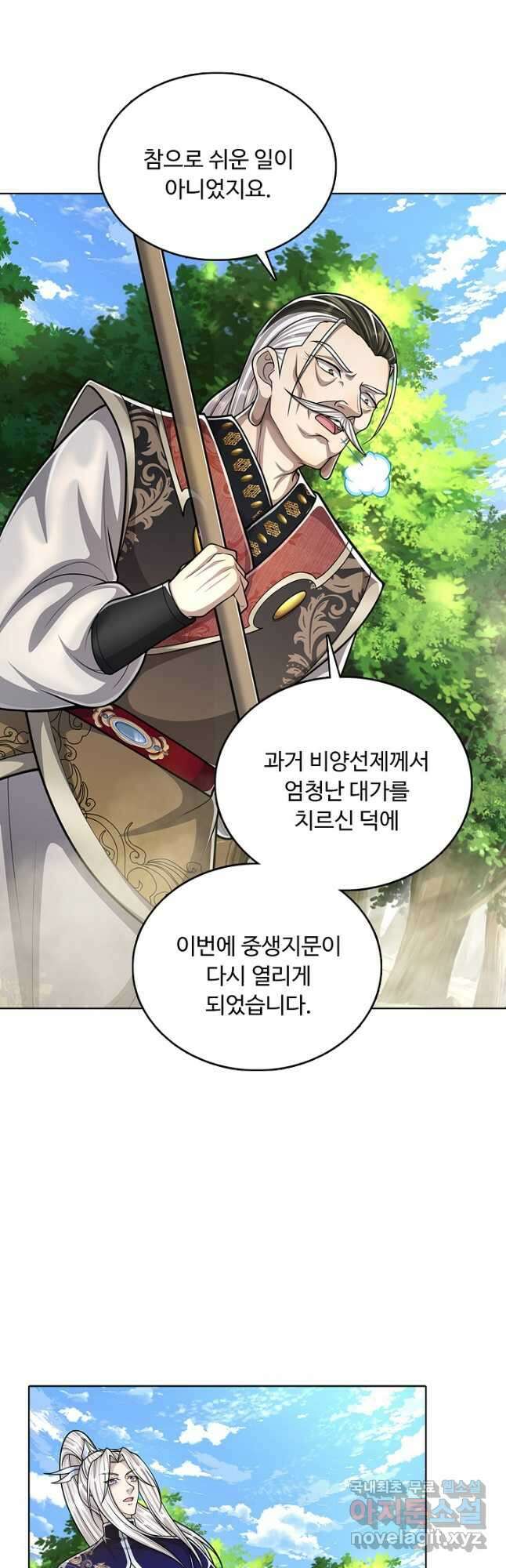 100만 년 만에 귀환하다 195화 31