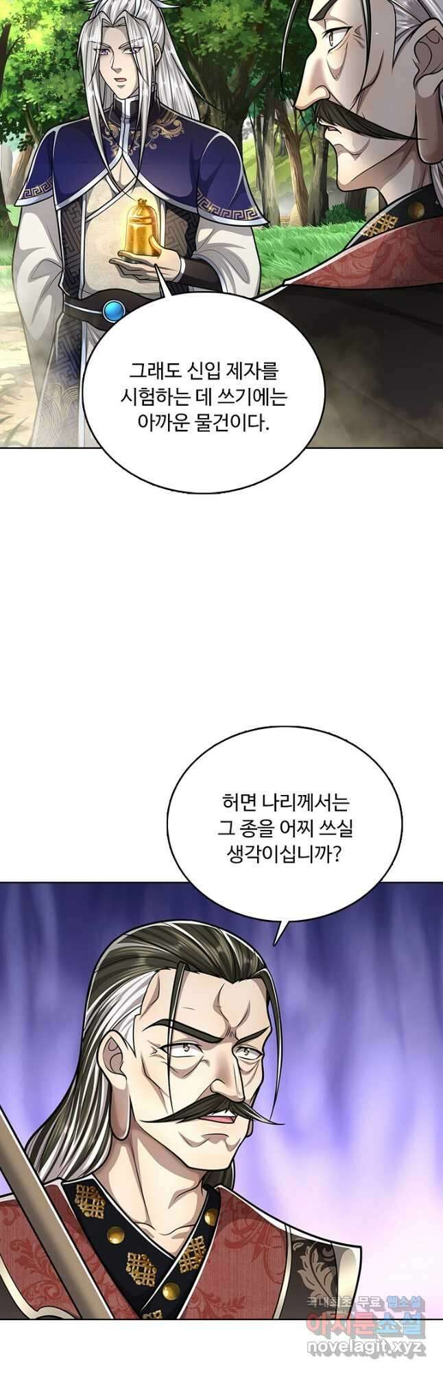 100만 년 만에 귀환하다 195화 34