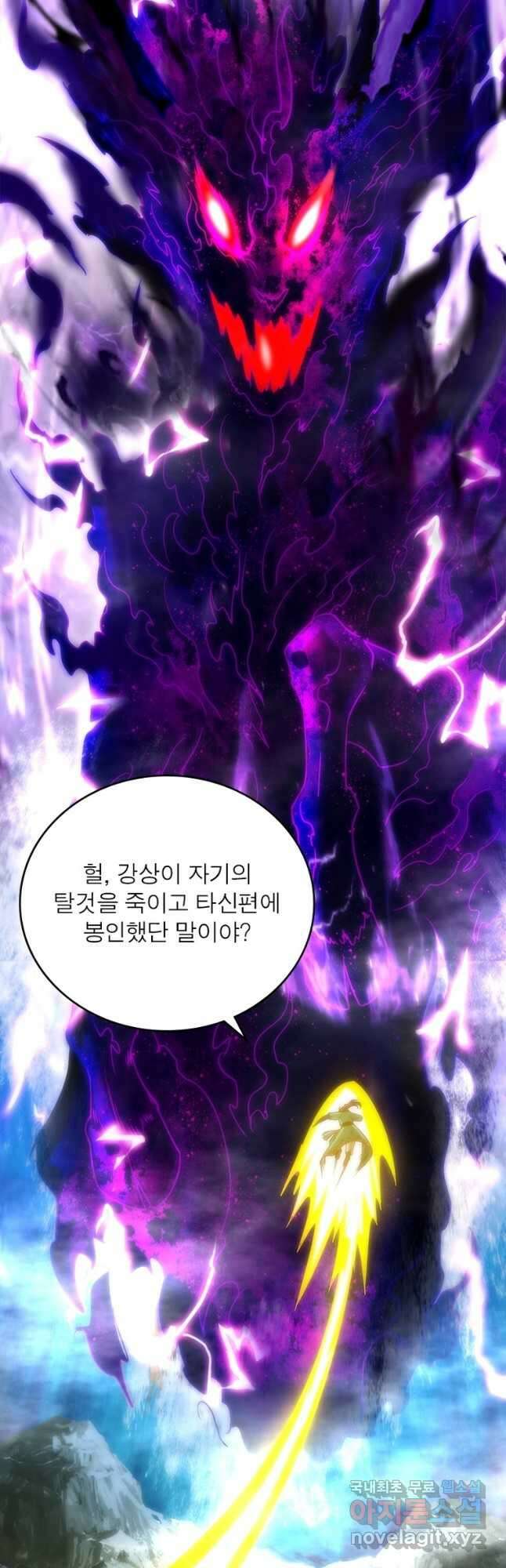 소르골 전기:천년전쟁 278화 4