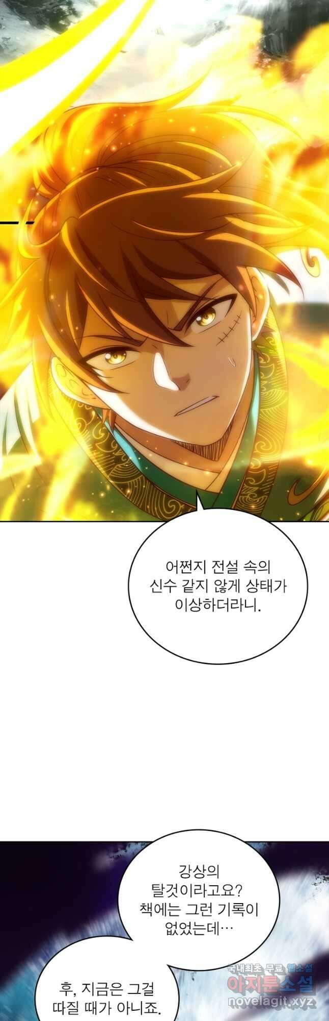 소르골 전기:천년전쟁 278화 5