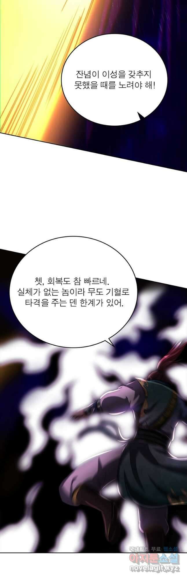 소르골 전기:천년전쟁 278화 8