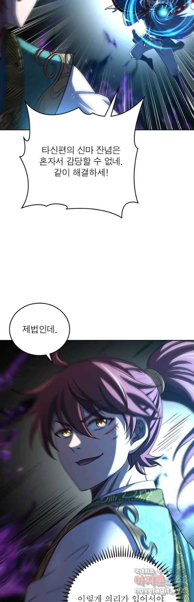 소르골 전기:천년전쟁 278화 14
