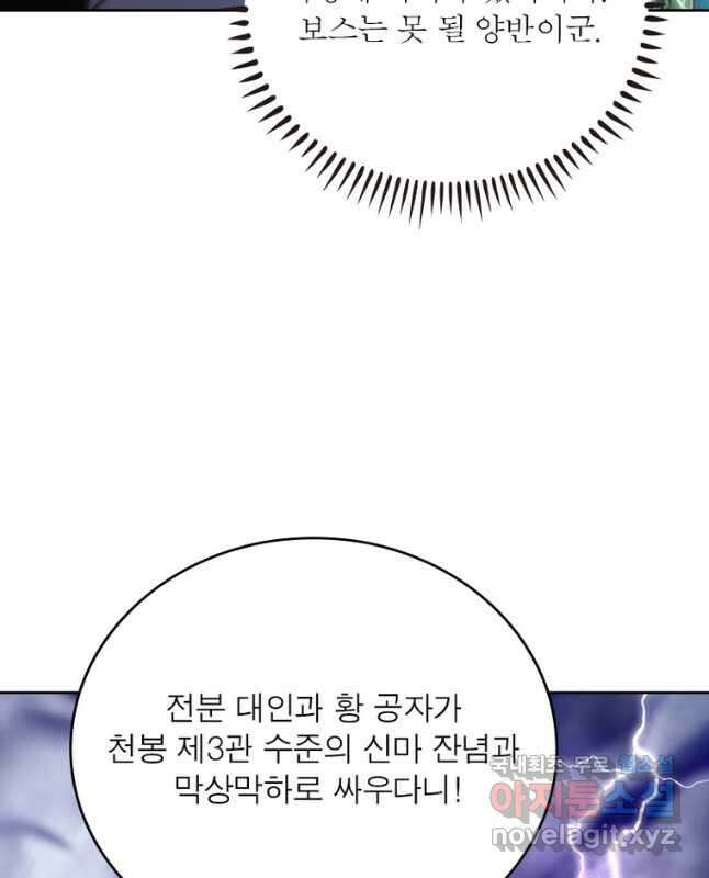소르골 전기:천년전쟁 278화 15
