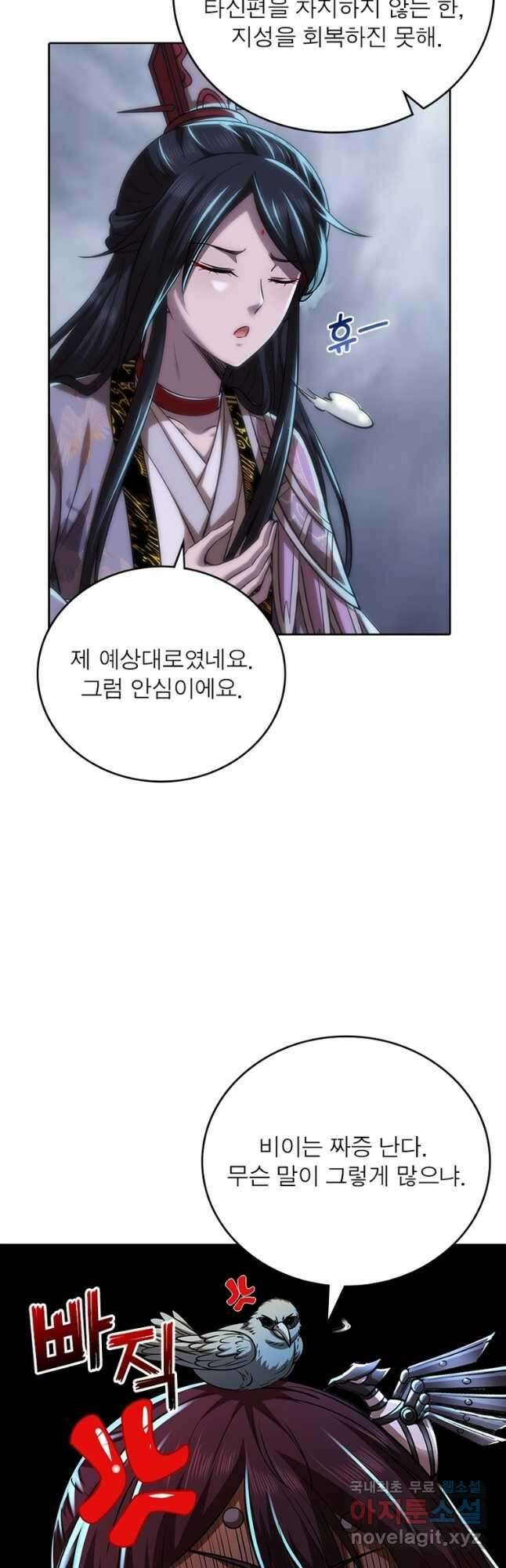 소르골 전기:천년전쟁 278화 21