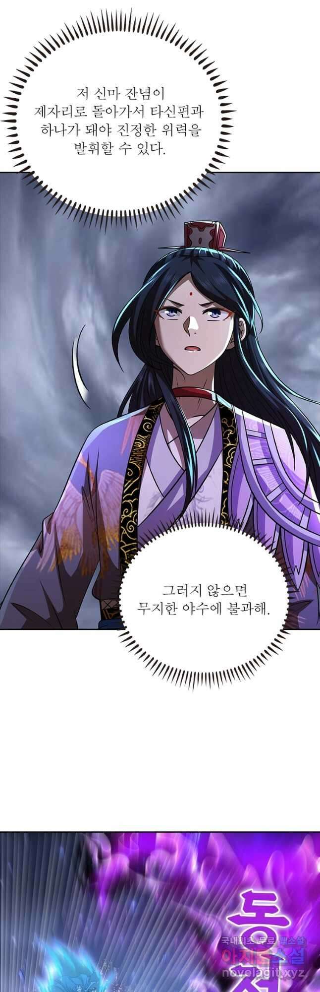 소르골 전기:천년전쟁 278화 23