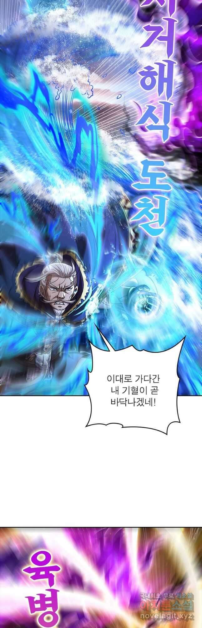 소르골 전기:천년전쟁 278화 24