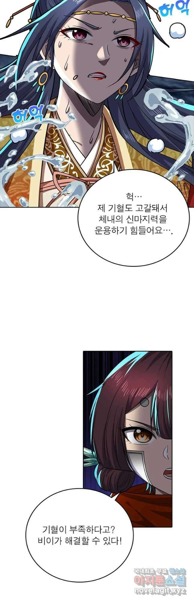 소르골 전기:천년전쟁 278화 26