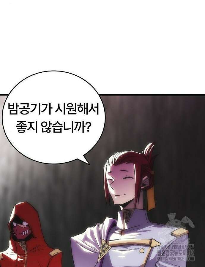 사냥개의 회귀본능 8화 3
