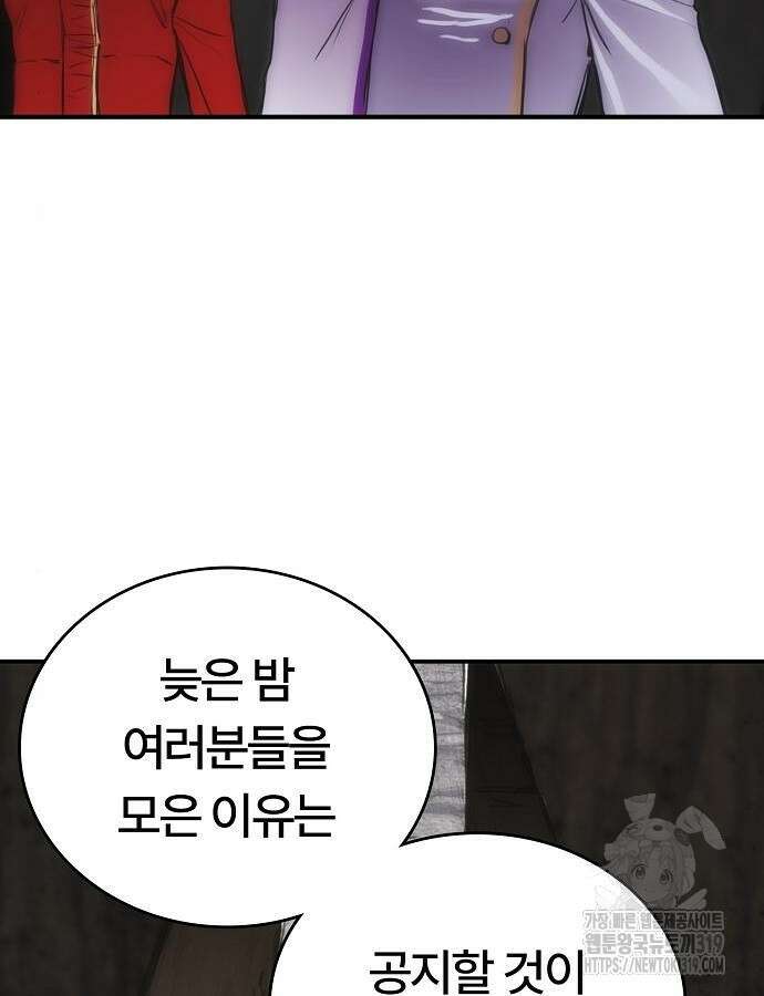 사냥개의 회귀본능 8화 4