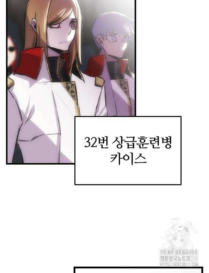 사냥개의 회귀본능 8화 7