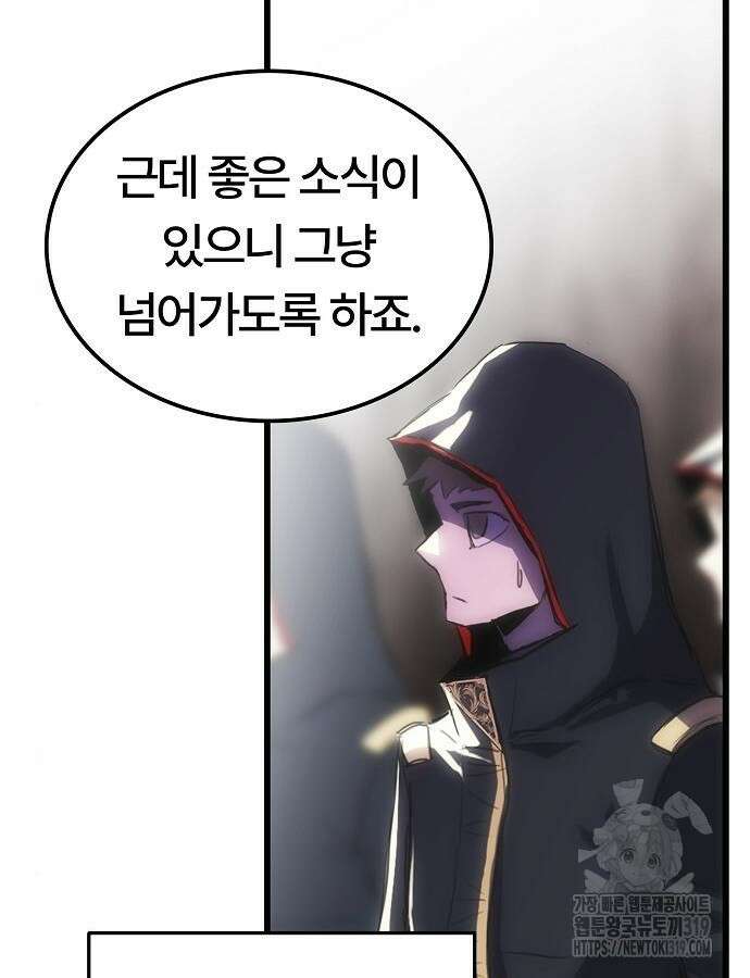 사냥개의 회귀본능 8화 8