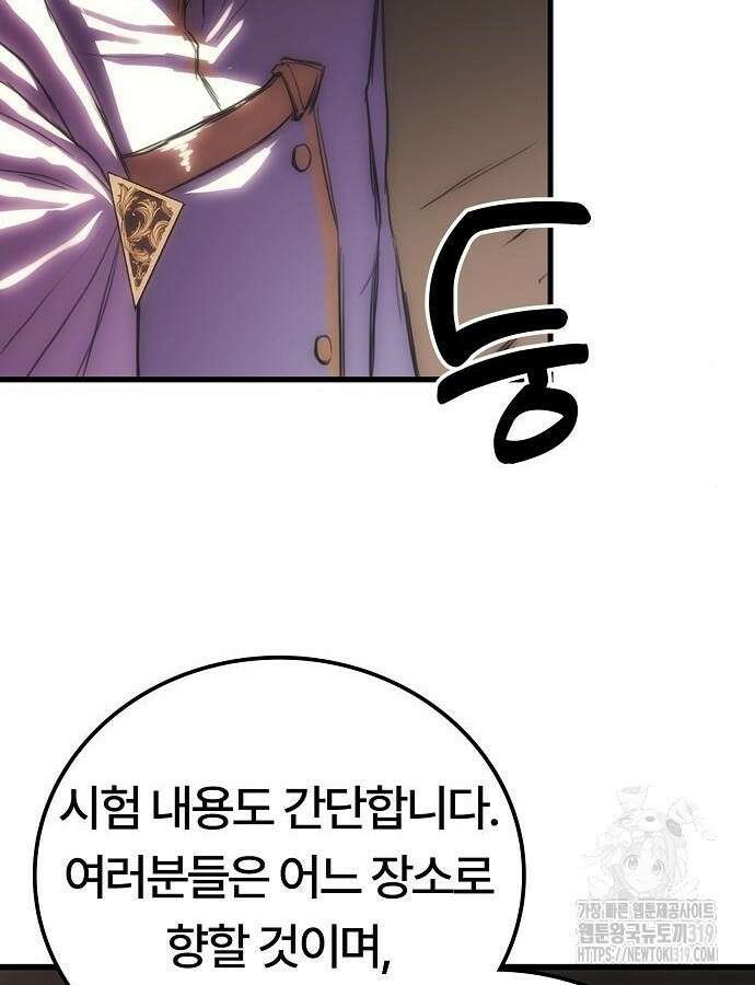 사냥개의 회귀본능 8화 12