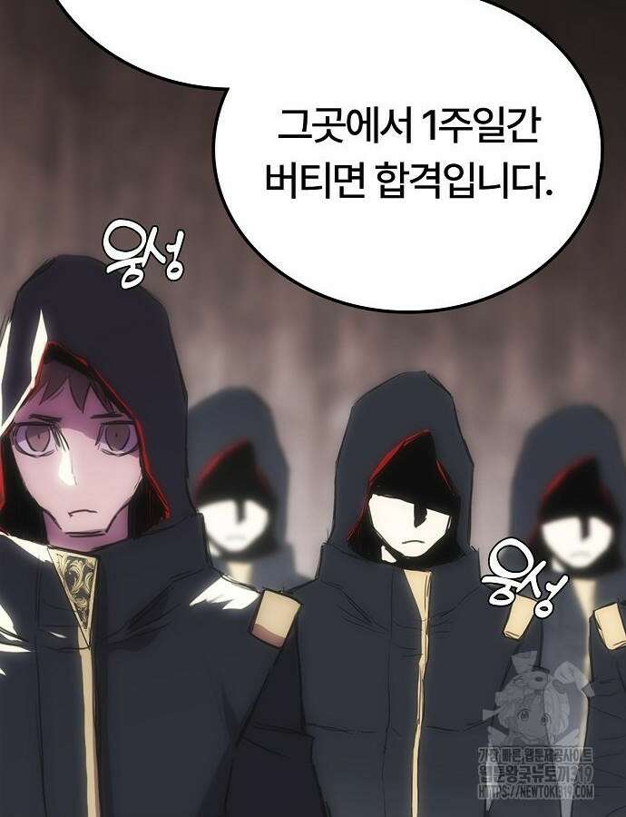 사냥개의 회귀본능 8화 13