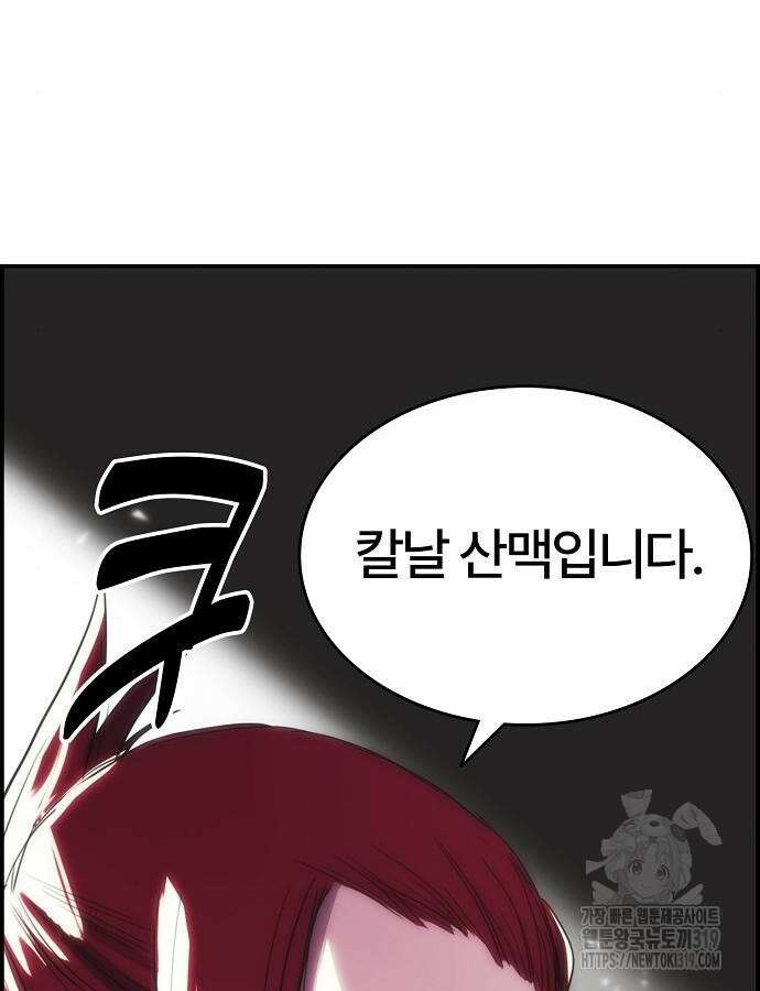 사냥개의 회귀본능 8화 16