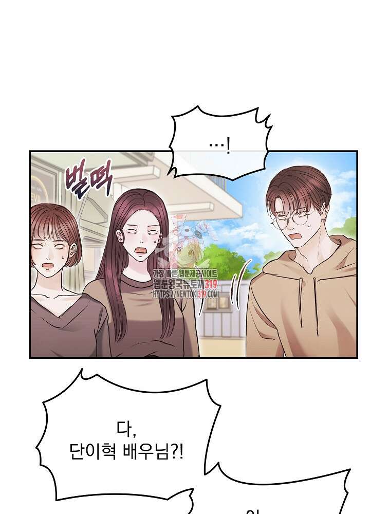 하얀 스캔들 3화 1