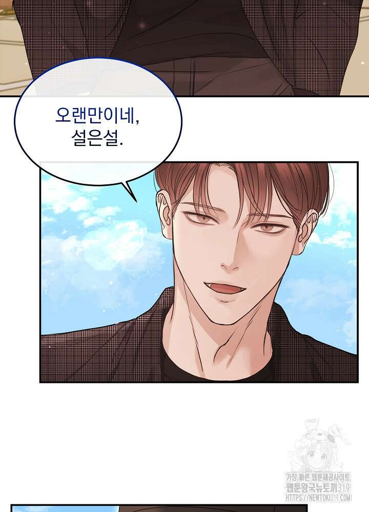 하얀 스캔들 3화 3