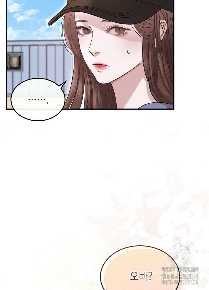 하얀 스캔들 3화 4