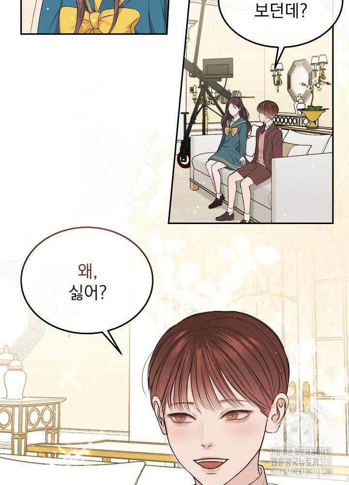 하얀 스캔들 3화 6