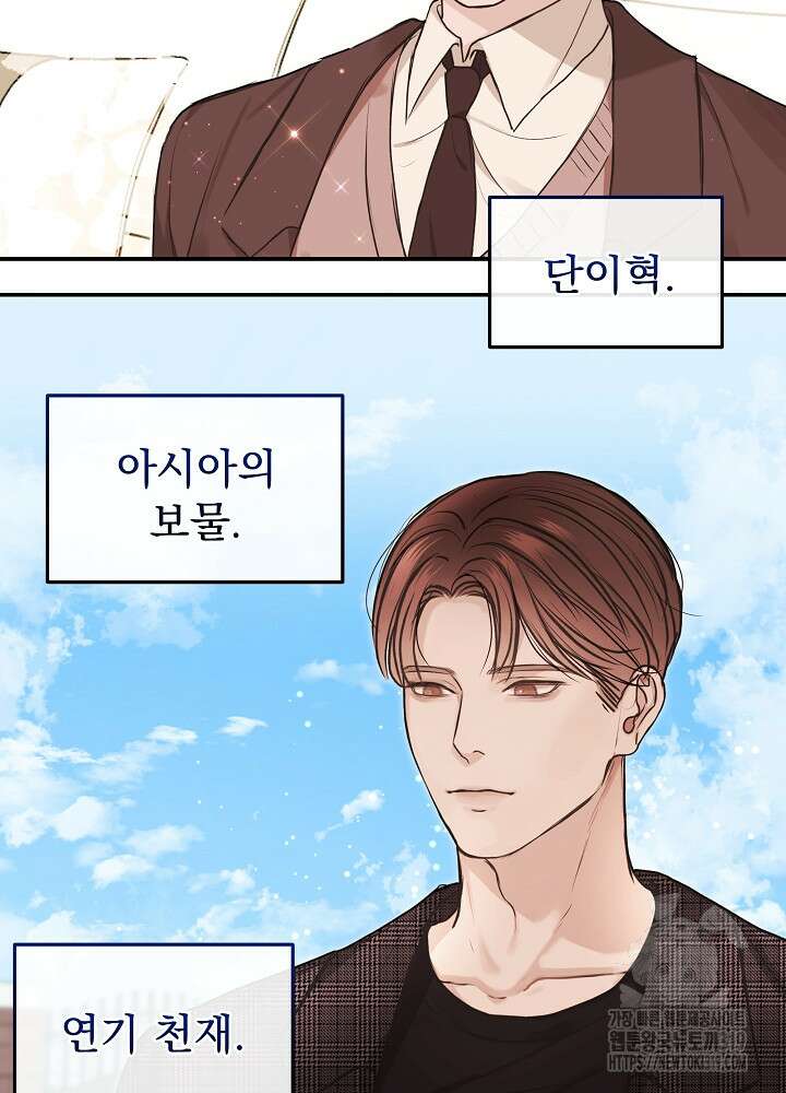 하얀 스캔들 3화 7