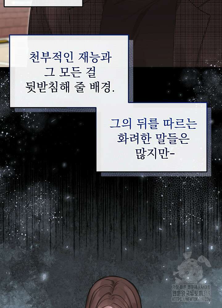 하얀 스캔들 3화 8
