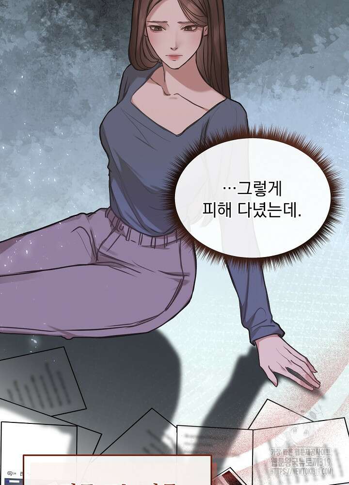 하얀 스캔들 3화 9
