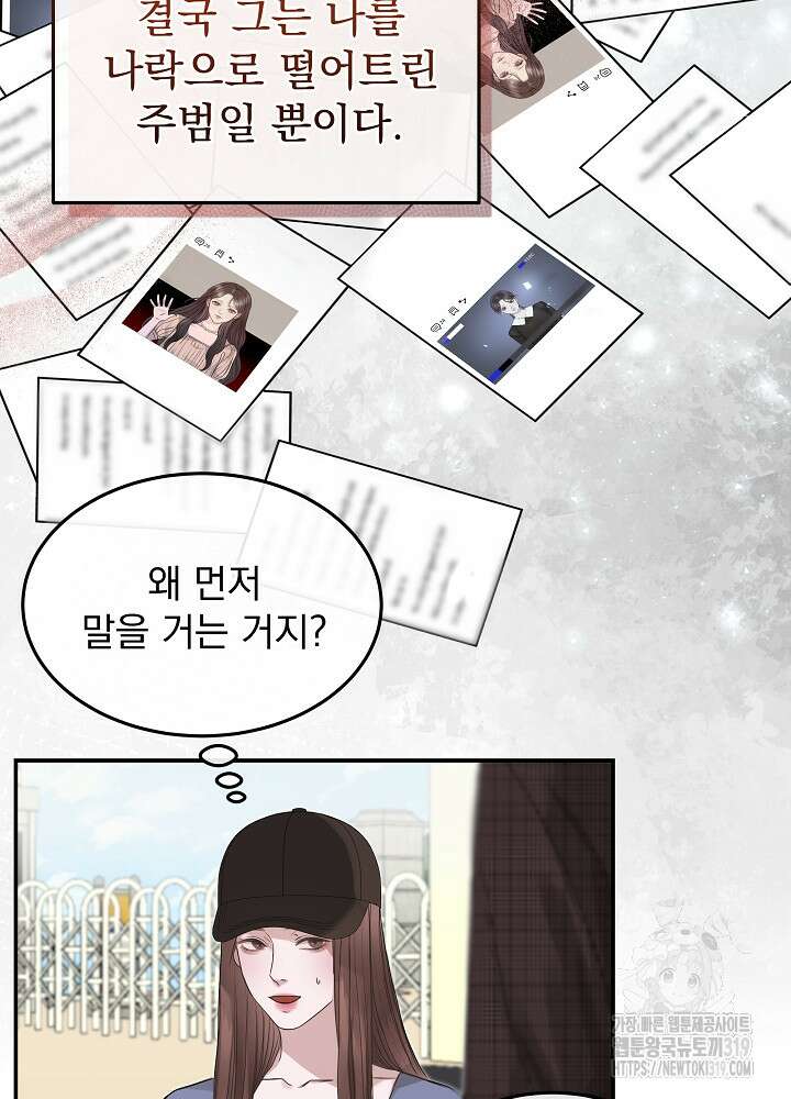 하얀 스캔들 3화 10