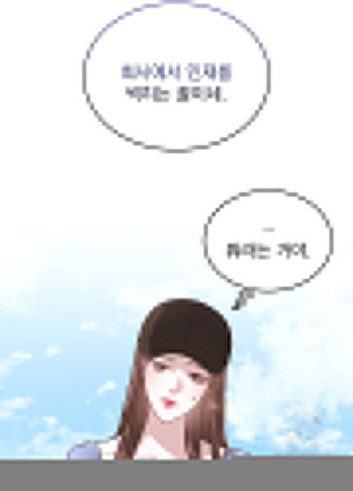 하얀 스캔들 3화 14