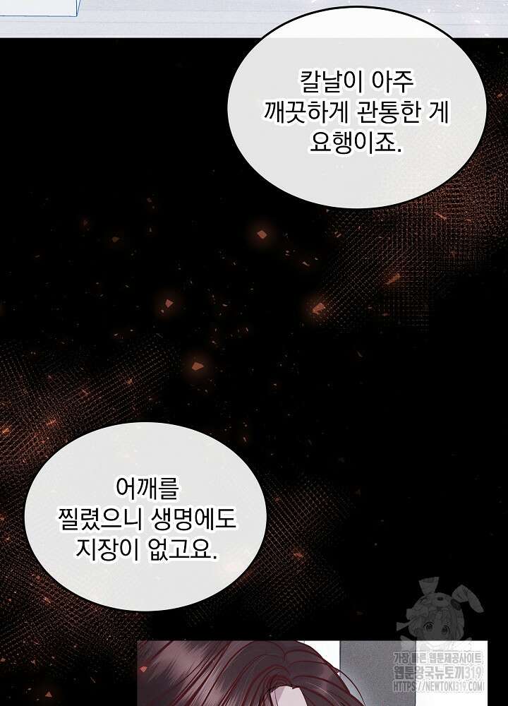 하얀 스캔들 16화 3
