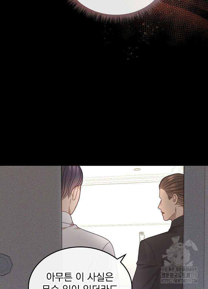 하얀 스캔들 16화 5