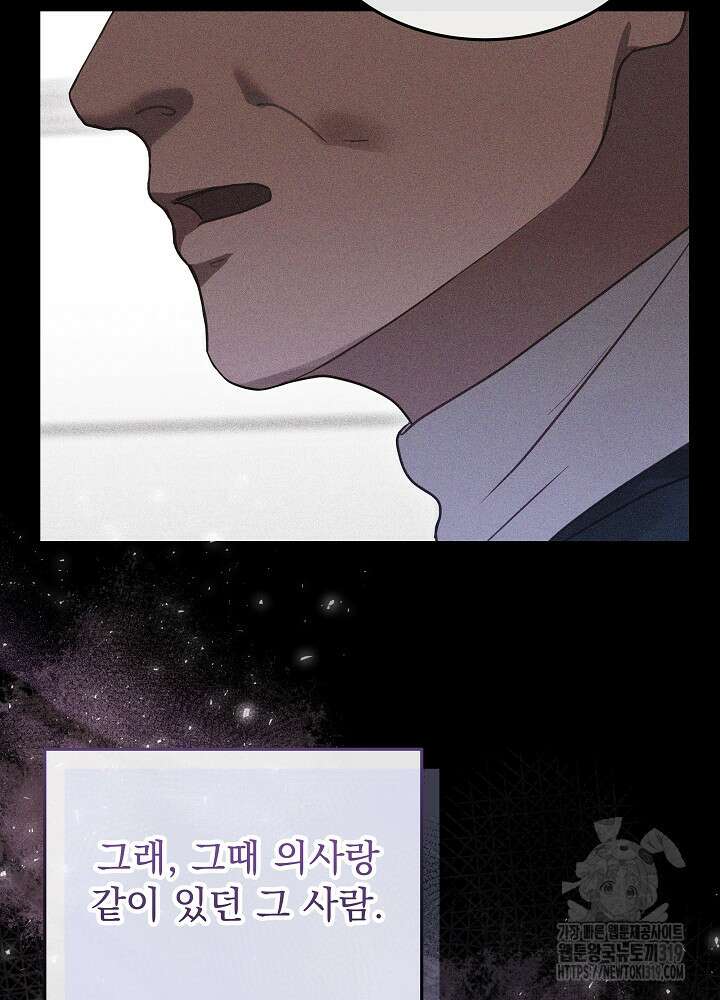 하얀 스캔들 16화 7