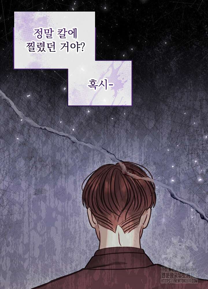 하얀 스캔들 16화 10